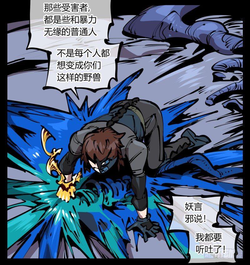 五十六，受害者有罪论23