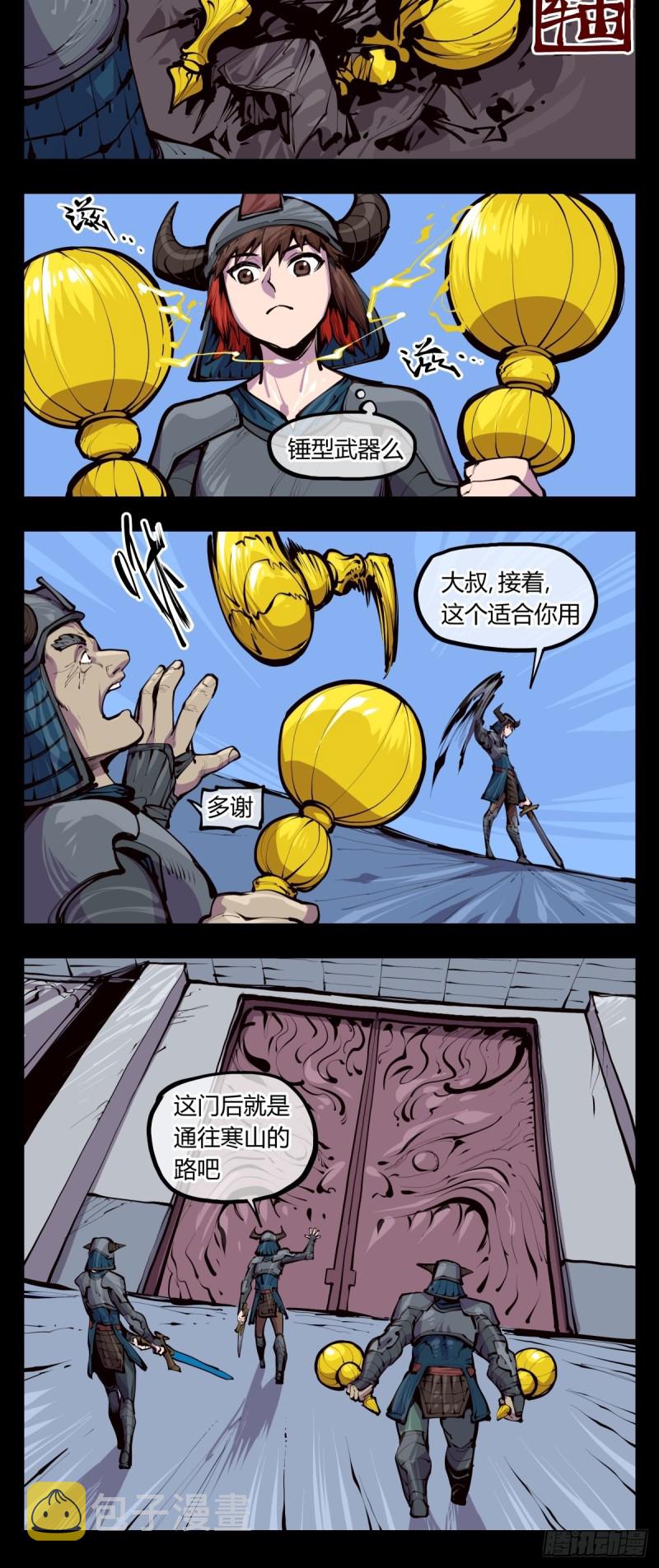 百三九，动手吧16