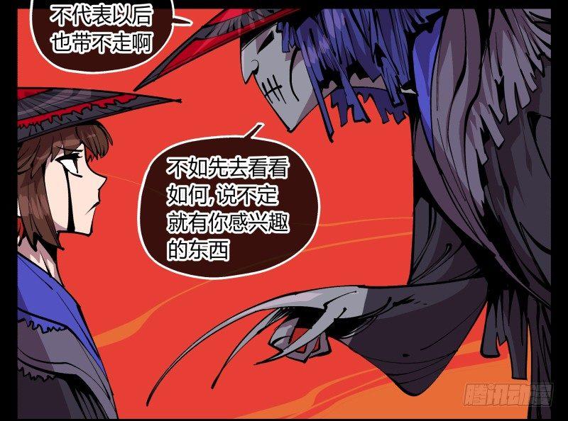 九十三，无尽炼狱11