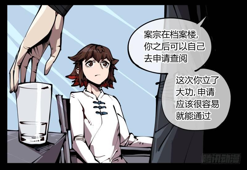 五十八，人灵对应24