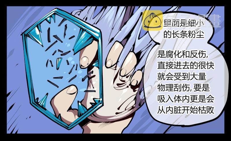 五十四，清场！6