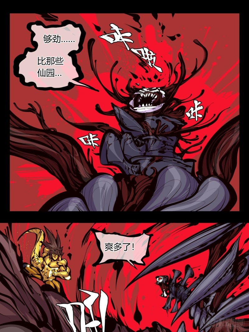 百五六，新生武修10