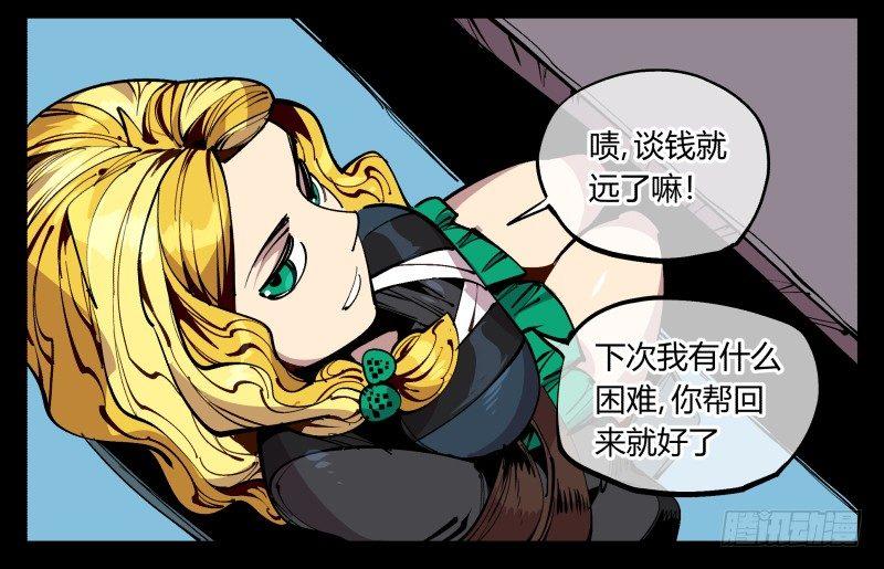 八十六，沧园会7