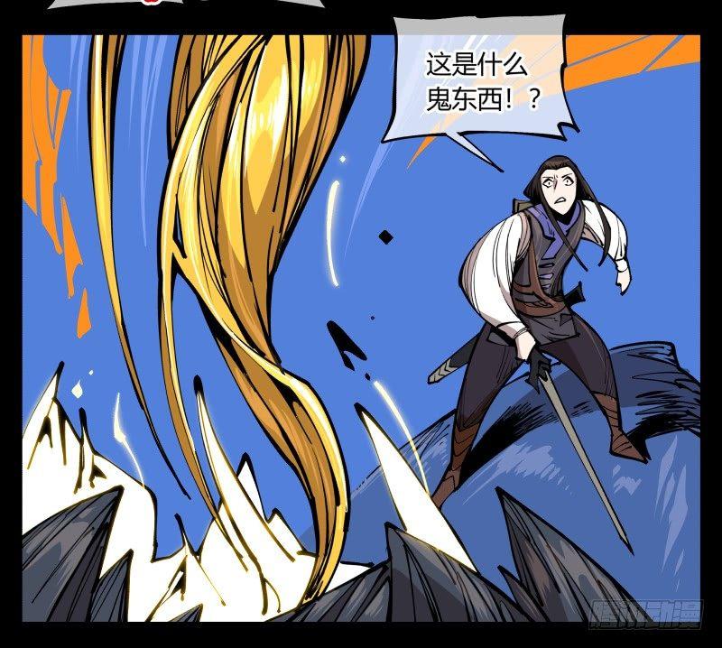 八十，金罡一体·煞云19