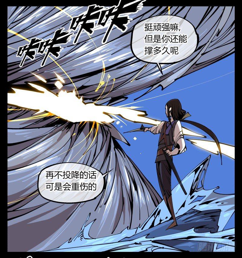 八十，金罡一体·煞云9