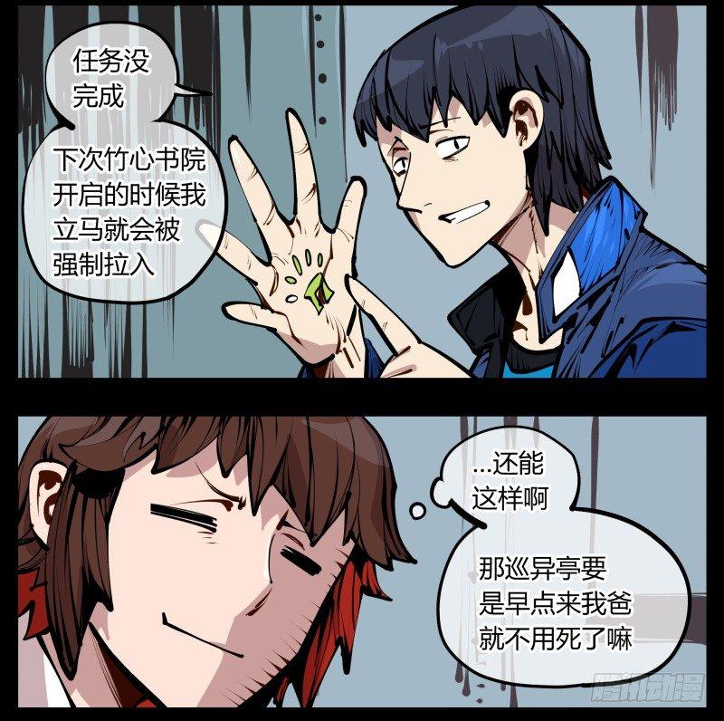二十五,犹如小儿哭闹12