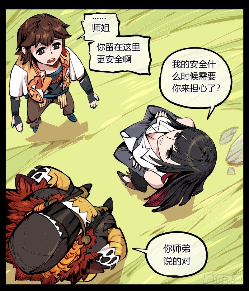 七，御剑飞行24