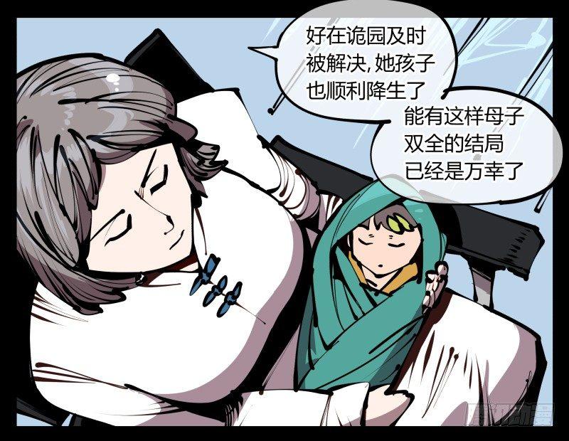 五十八，人灵对应32