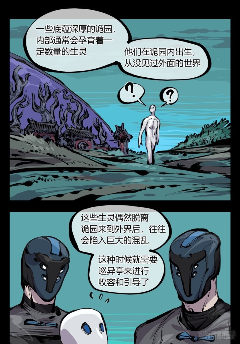 百六八，竹心书院的道心8