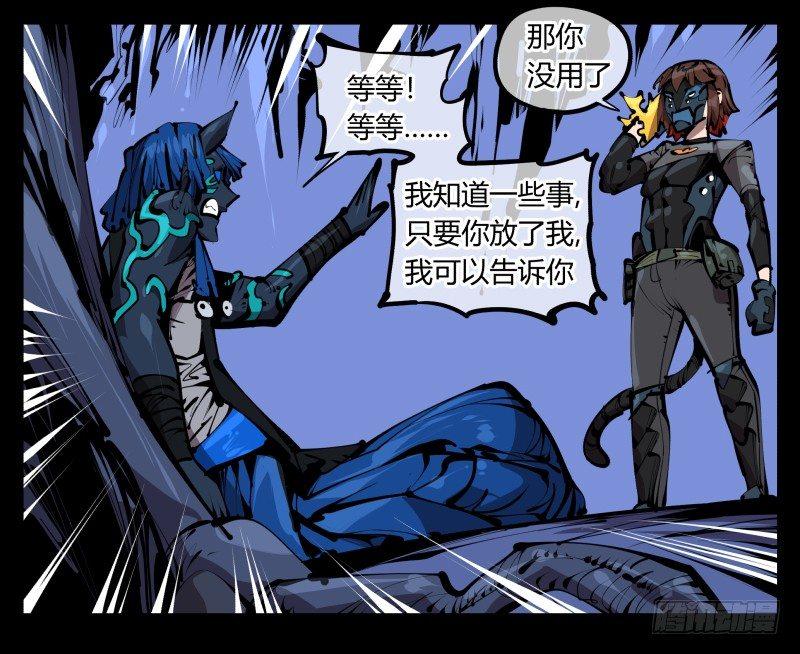 五十五，穷途末路的死枯院35