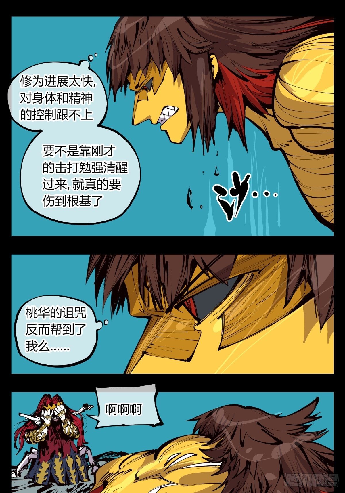 百二九，人生如戏12