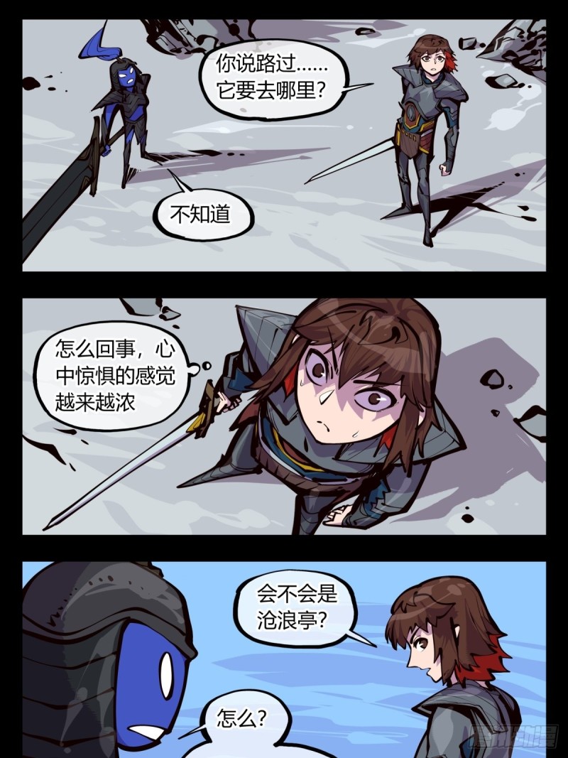 百五四，血络亭16