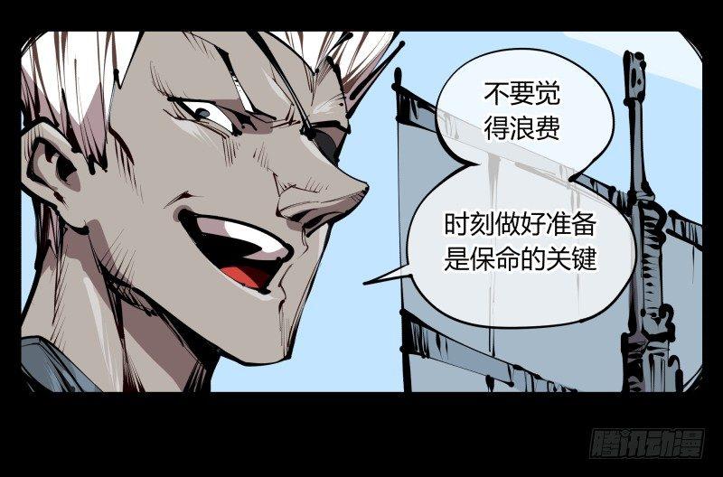 四十，剑气魂符9