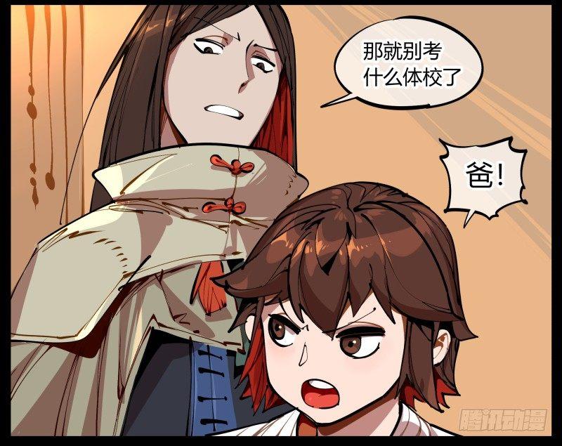 一.停滞不前的武者24