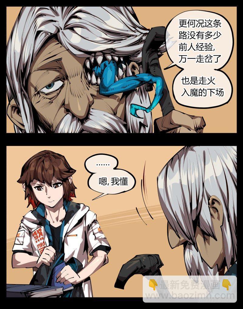 三十二，暴徒与学者22