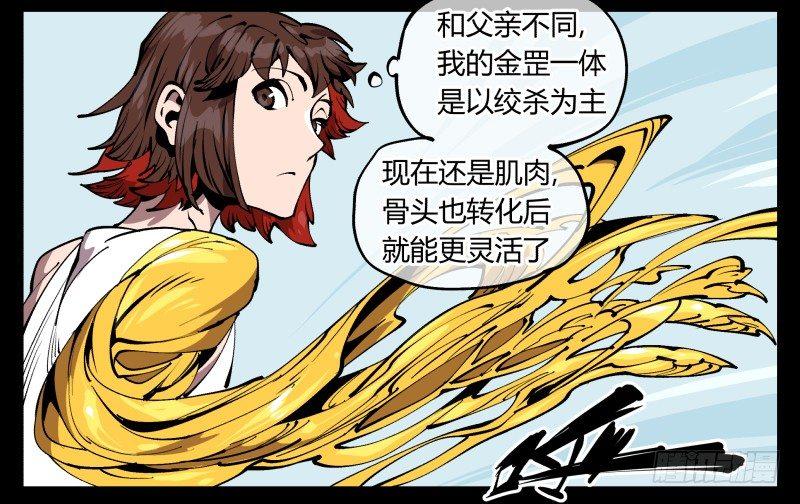 七十一，煞云26
