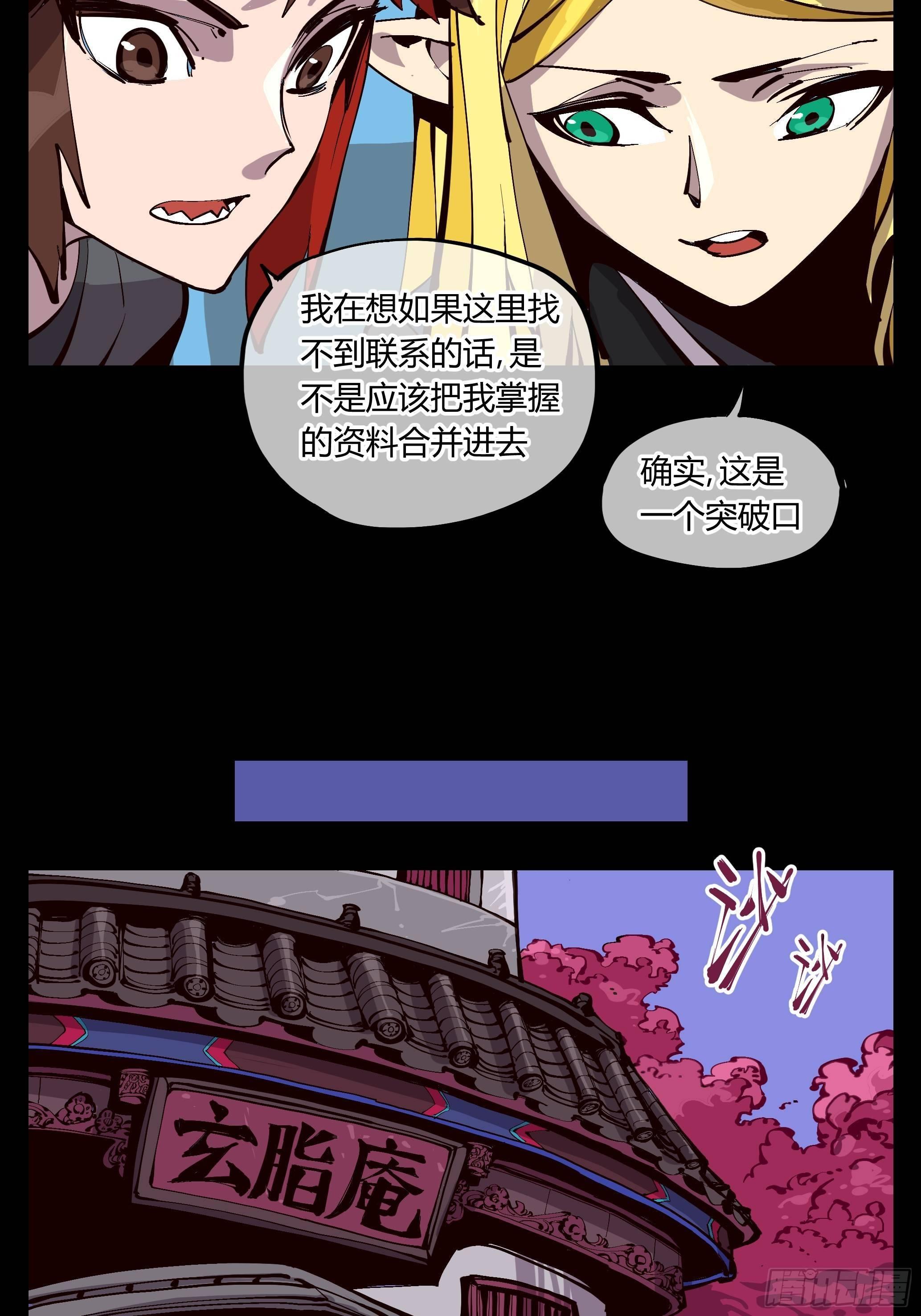 百一七，戏班22