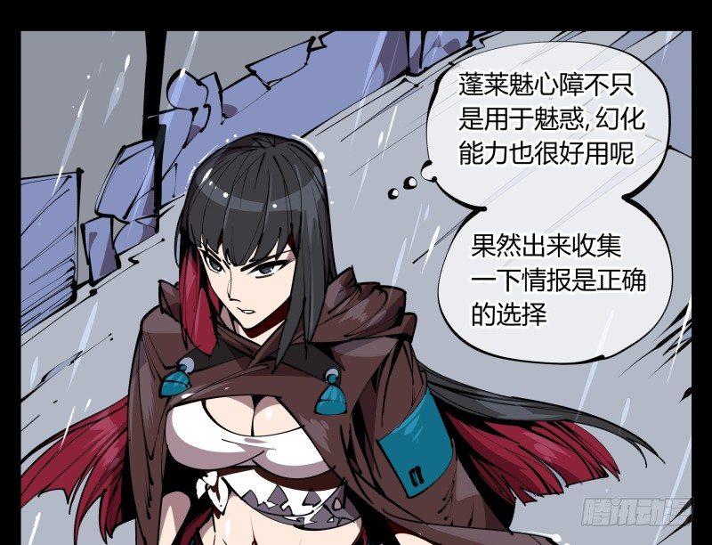 六十，炎狱庄18