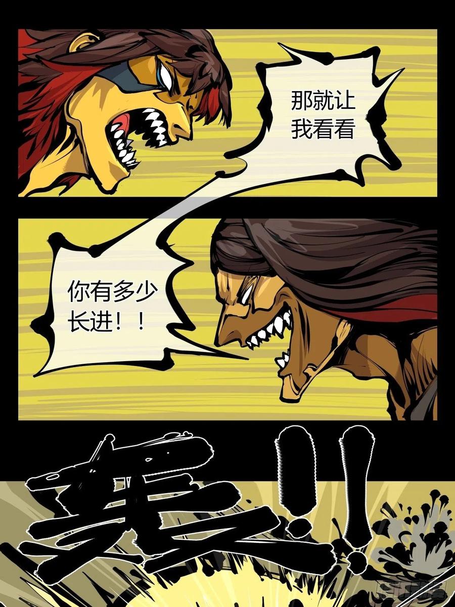 百七七，“魄”之法7