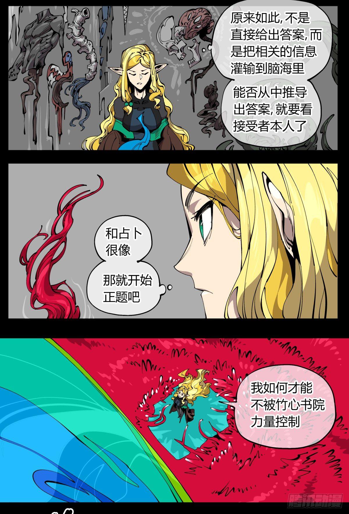 百零七，武修17