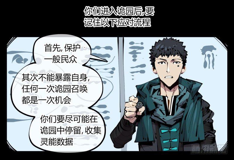 四十三，巡异亭的流程25