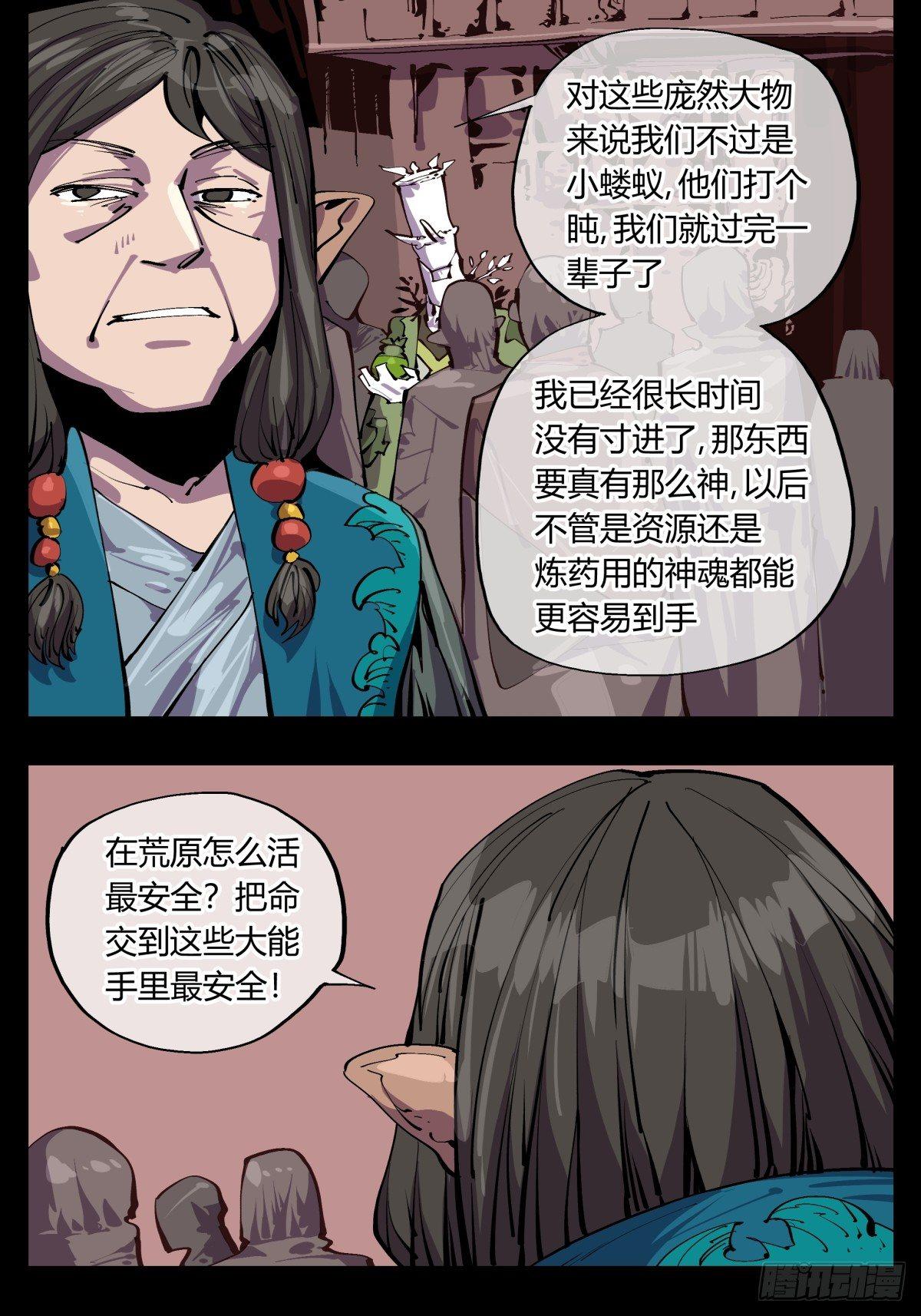 百一四，断缘香10