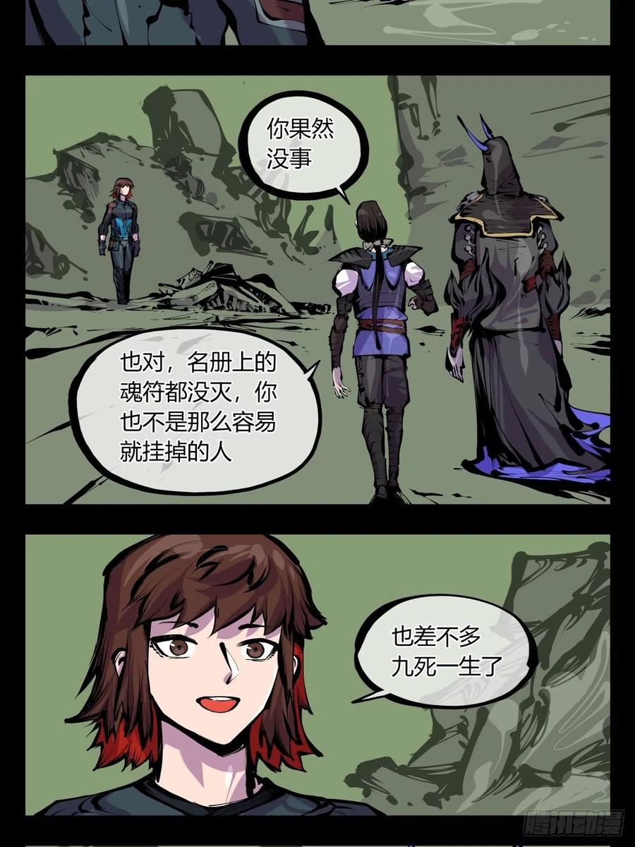 百八一，庇佑万灵1