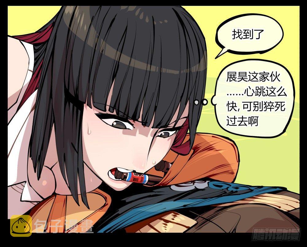 十一，不可得意忘形呀24
