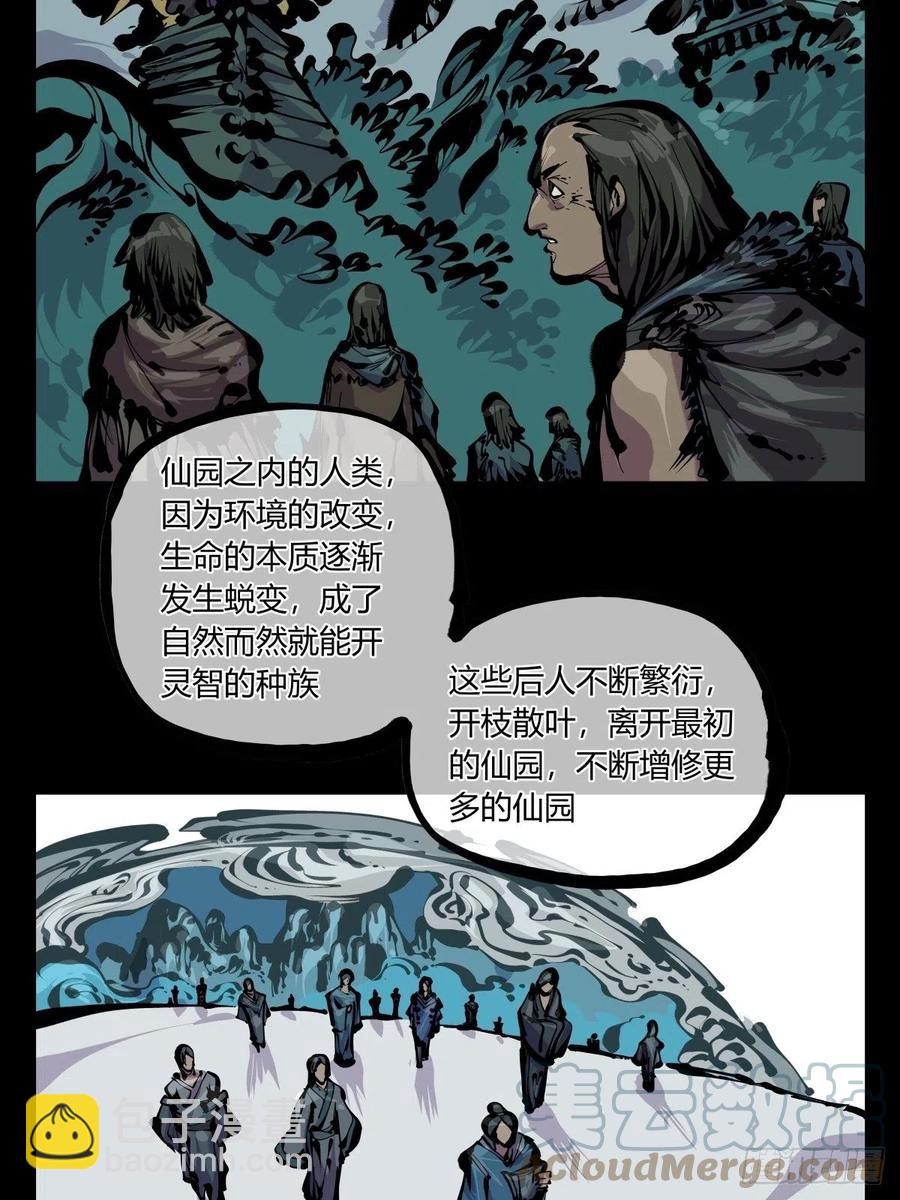 百八一，庇佑万灵14