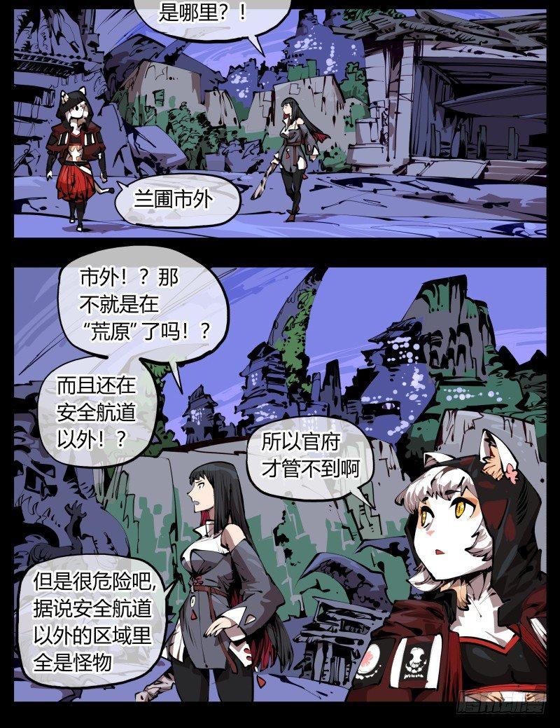 二十八，园修士7