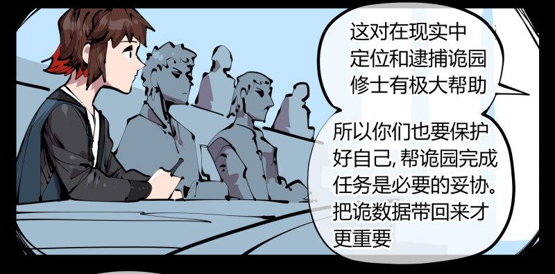 四十三，巡异亭的流程26