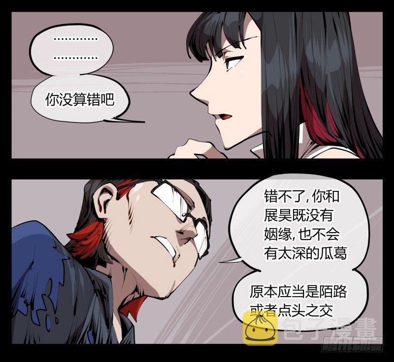 三十三，算姻缘16
