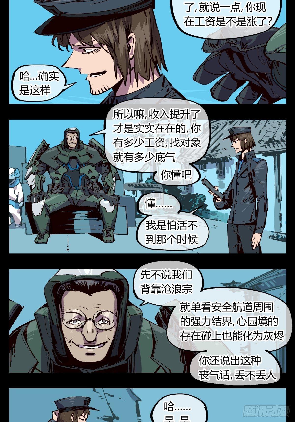 百一六，雾5