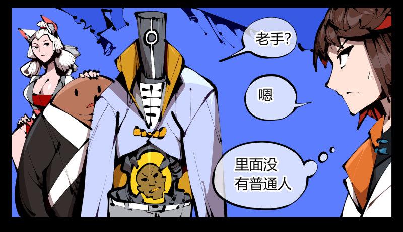 三十八，死枯院14