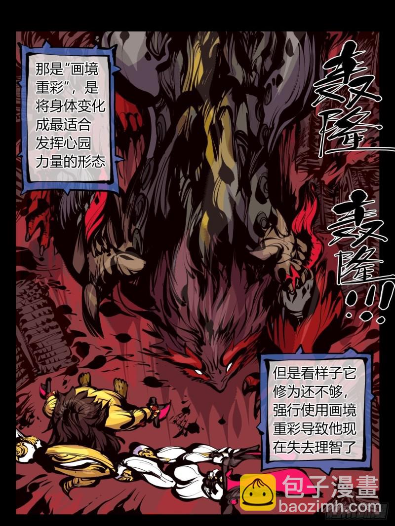 百六三，画境重彩23