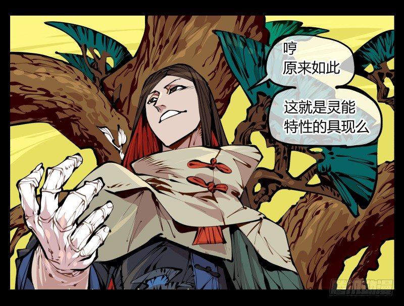 十三，超越封灵？好菜啊21