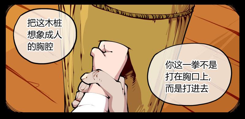 十，贯心一掌29