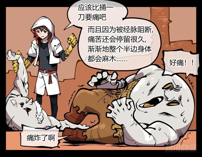 六十九，写一个大大的“惨”30