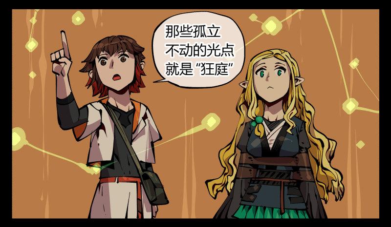 九十一，狂庭·鬼啸山1