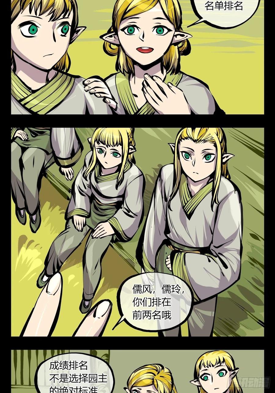 百六九，学堂11