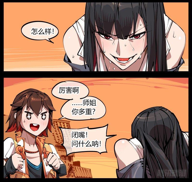一.停滞不前的武者56