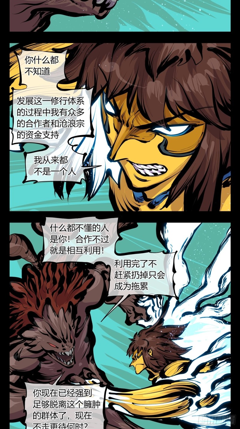 百八三，天道算老几！20