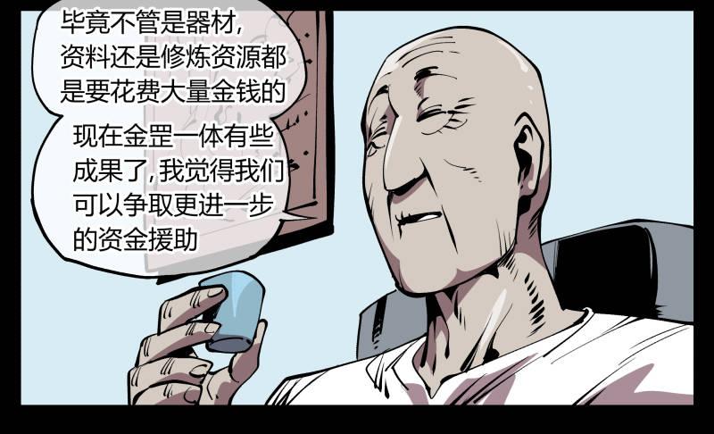 七十二，人形是有极限的……25
