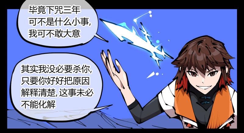 四十，剑气魂符12