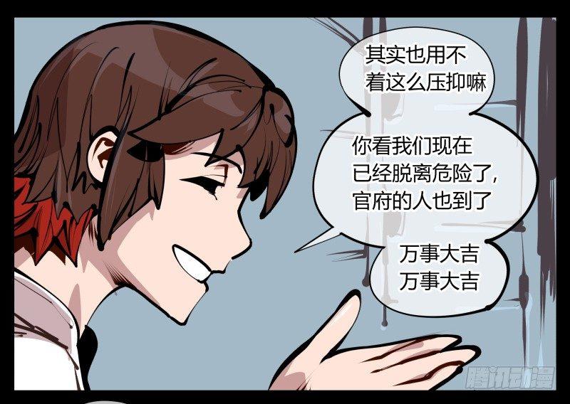 二十五,犹如小儿哭闹9