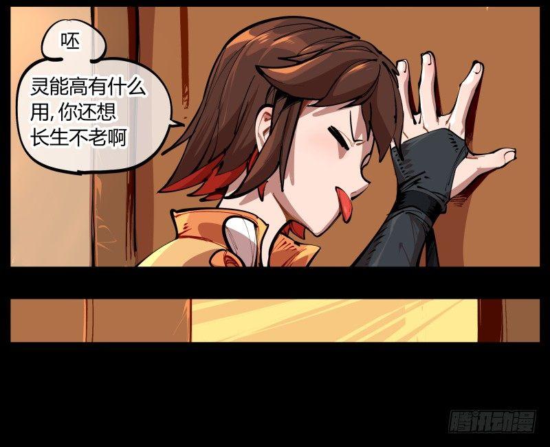 一.停滞不前的武者29