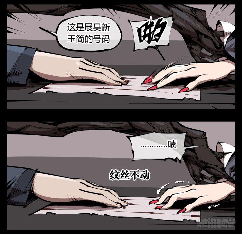 三十五，蛊心茶庄1