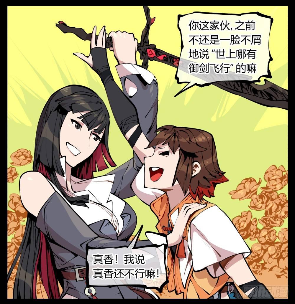 十一，不可得意忘形呀12