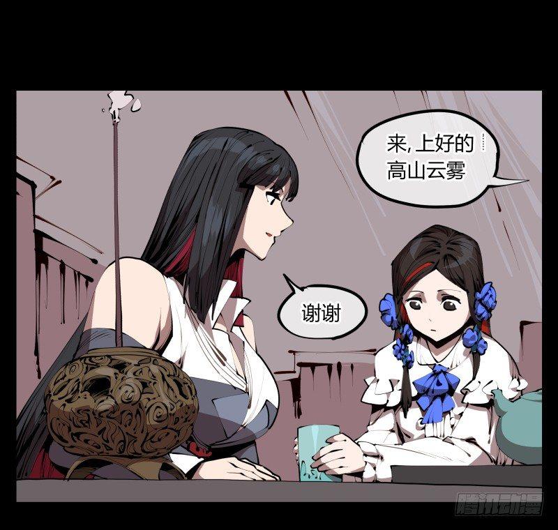 三十三，算姻缘7