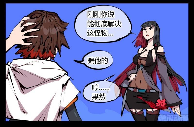 四十四，我是卧底7